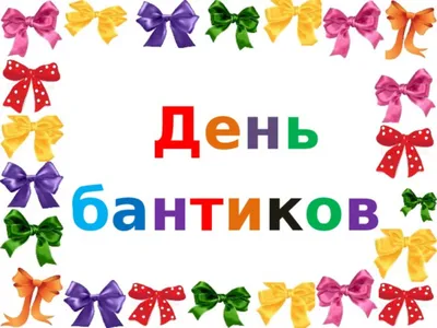 Бантики для самых маленьких девочек — Leias Lovely Bow