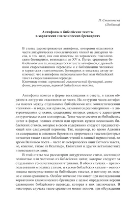 Мои ключевые стихи из библии. / Миссия «Надежда спасения»