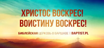 Библейские цитаты и стихи о воскресении в Новом Завете — 