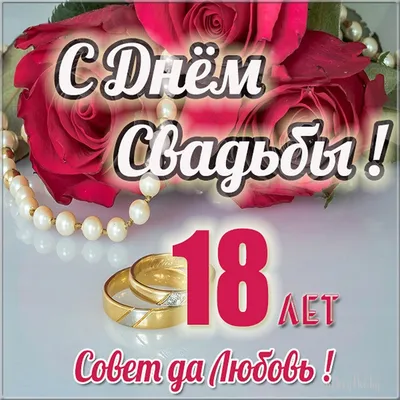 любимиому#18 лет свадьбы#годовщина свадьбы #бирюзовая свадьба | TikTok