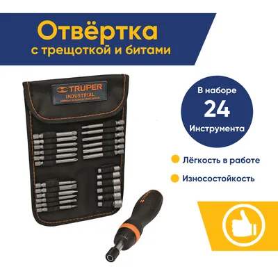 Купити Набор отверток Intertool - PH x SL x T с битами Storm 36 ед. VT-3443  ціна в інтернет магазині Циліндр