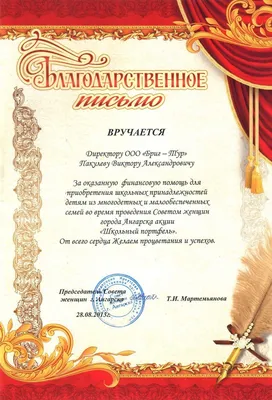 Благодарственные письма фонду за 2011 г.