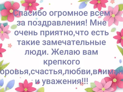 Открытки с благодарностью друзьям за внимание (43 фото) » рисунки для  срисовки на Газ-квас.ком