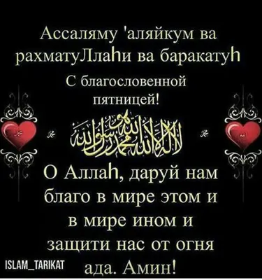  интернет-магазин on Twitter: "🌙С благословенной пятницей!  ✨Джума мубарак! #ислам #пятница #джума /LefUf7B1Ea" / Twitter