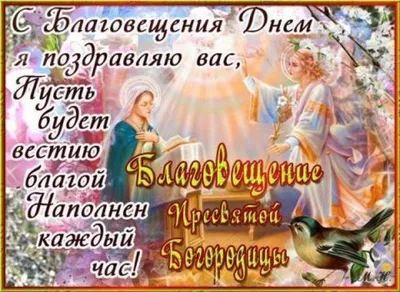 Пусть Пресвятая Богородица принесёт в ваши дома благие вести, радость и  покой | СПРАВЕДЛИВАЯ РОССИЯ – ЗА ПРАВДУ – Тульская область