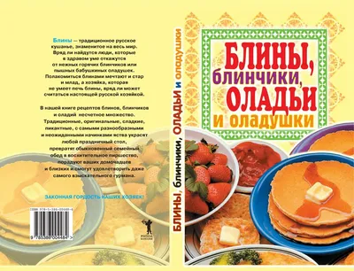 7 лучших рецептов блинов на молоке - Лайфхакер