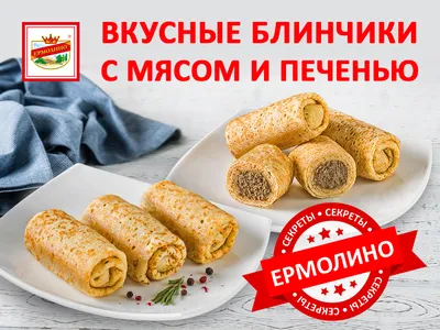 Салат с грибами, блинчиками и луком