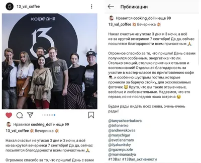 Сотрудничество с блогерами - Shcherbakovs SMM Agency Киев