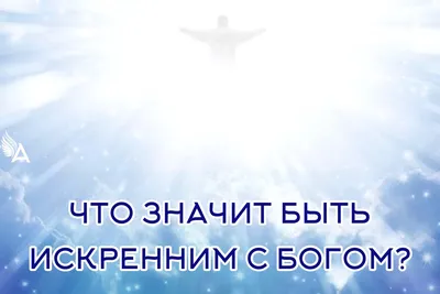 Как жить с Богом. Краткий путеводитель по «Духовным беседам» преподобного  Макария Великого