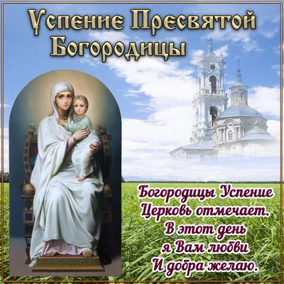 Открытки покров пресвятой богородицы покров пресвятой богородицы...