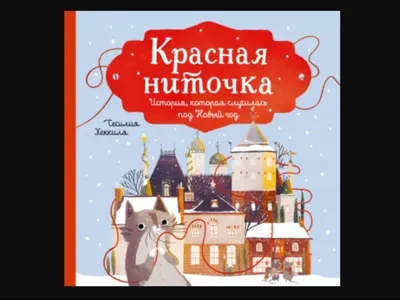 Черно-белый человек. Маленькая история с большим смыслом (Вера Ильина) -  купить книгу с доставкой в интернет-магазине «Читай-город». ISBN:  978-5-22-236568-7