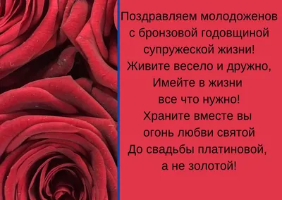 Музыкальное видео поздравление с 22-ой годовщиной свадьбы - бронзовая  свадьба - YouTube