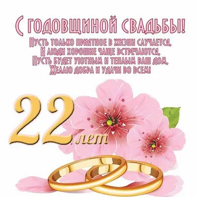 Прикольные веселые поздравления на 2 года свадьбы ~ Все пожелания и  поздравления на сайте Праздникоff