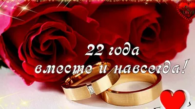 Подарочный диплом "С днем бронзовой свадьбы. 22 года" — купить по низкой  цене на Яндекс Маркете