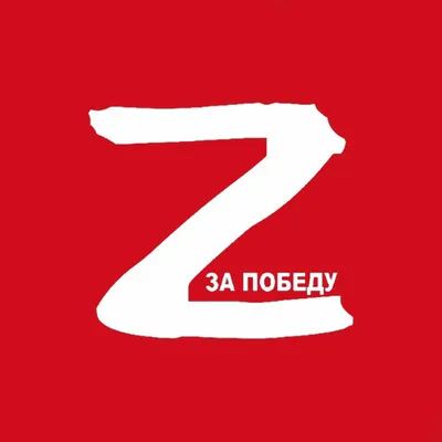 Что значат буквы Z и V на российской военной технике?. «Бумага»