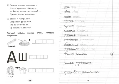 Раскраски, Буква "Ш" шмели стихи на шипящие. Раскраски для развития., Буква  "Ш" шмели стихи на шипящие. Раскраска., Буква "Ш" шмели стихи на шипящие.  Красивые раскраски..