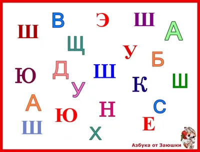 Иллюстрация 1 из 1 для 50 скороговорок на букву Ш. Логопедические прописи -  Мария Жученко | Лабиринт - книги. Источник: Лабиринт