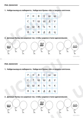 Буква Ш - красивые картинки (30 фото) - 