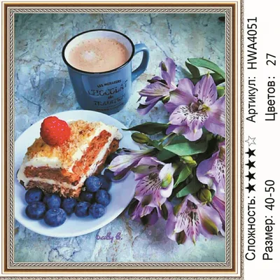 Кофе и цветы - фото и картинки: 57 штук