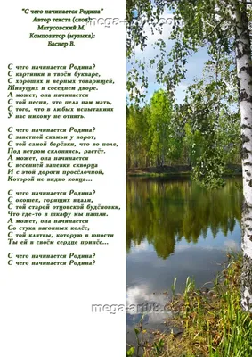 К 55-летию песни «С чего начинается Родина» запущен сайт вместесроссией.рф  — КСОРСГ