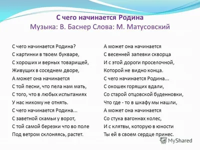 С чего начинается Родина? С картинки в твоем букваре, с хороших и верных  товарищей, живущих в соседнем дворе.. - Лента новостей ДНР