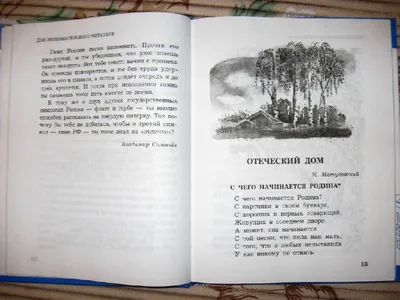 С чего начинается Родина? С картинки в твоем букваре… Донбасс. Специальный  репортаж у линии фронта