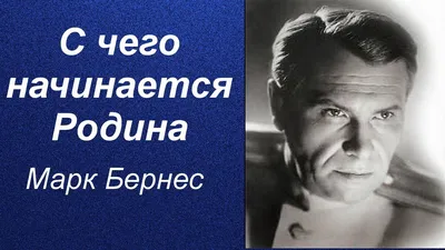 С чего начинается Родина? С картинки в твоем букваре, с хороших и верных  товарищей, живущих в соседнем дворе.. - Лента новостей ДНР