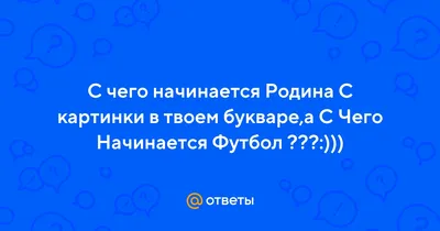 Под флагом Отчизны — Красное Знамя