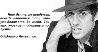 Адриано Челентано: как простой часовщик с плохим слухом стал символом  Италии - Минская правда