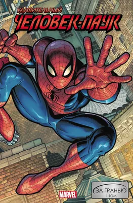 Мстители 6» новый вид Человека-паука с симбиотом показали и удивили фанатов  Marvel | 