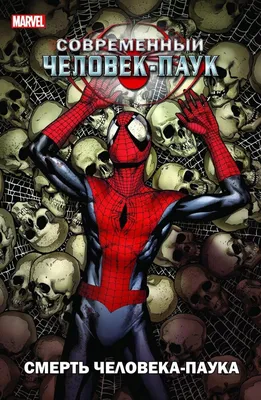 А фулл с человеком пауком у вас есть? / J. Jonah Jameson (Джей Джона  Джеймсон) :: Spider-Man (Человек-паук, Дрюжелюбный сосед, Спайди, Питер  Паркер) :: Marvel (Вселенная Марвел) :: фэндомы / картинки, гифки,