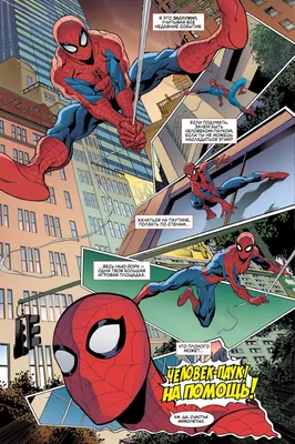 Костюм Человека-паука | Кинематографическая вселенная Marvel вики | Fandom