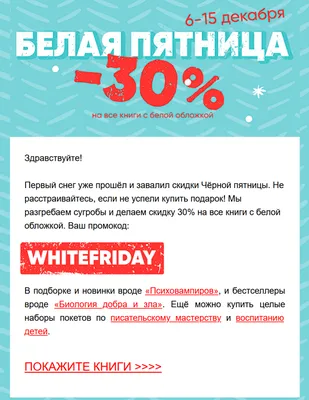 Скидки до 70% в рамках Черной пятницы! в ТЦ "Этажи"