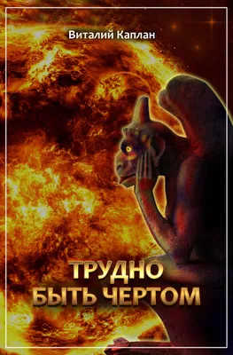 Пивной бокал с чертом (Рига) — покупайте на  по выгодной цене.  Лот из Украина. Продавец zyk30. Лот 85344116807400