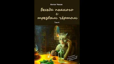 Между ангелом и чертом.Как отрегулировать отношения с подчиненными, ,  Добрая книга купить книгу 978-5-98124-492-6 – Лавка Бабуин, Киев, Украина