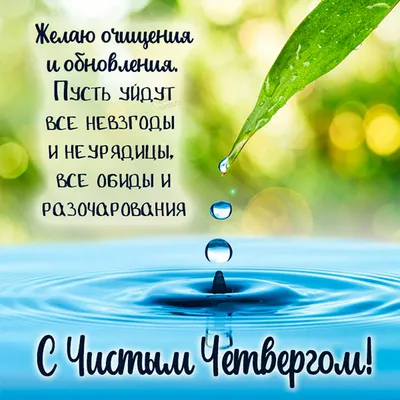 Картинки с пожеланием «Хорошего четверга!» | Утро четверга, Доброе утро,  Открытки