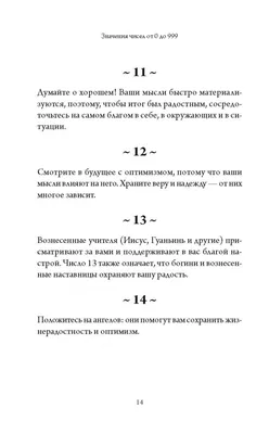 Футболка с номером 13 - купить, Интернет-магазин Фабрика футболок