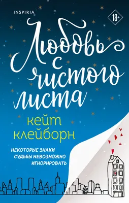 Жизнь с чистого листа #1 | Туся Т. | Дзен