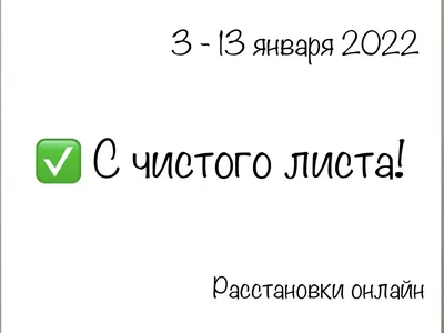 А если снова с чистого листа [Евгения Черноусова] (fb2) | КулЛиб  электронная библиотека