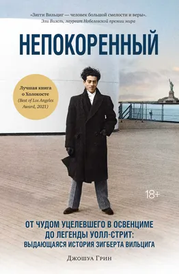 Авель. Роман с чудом. Бердинских В.А. - купить книгу с доставкой | Майшоп