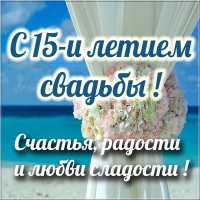 С годовщиной чугунной свадьбы, 6 лет вместе!