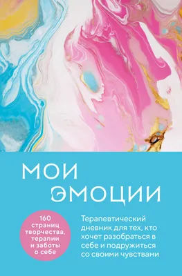 Кто господствует над своими чувствами, тот пребывает в мире». Прп. авва  Исаия