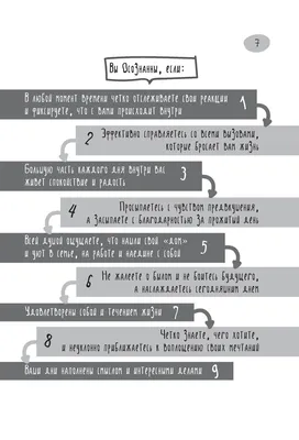 Инструкция по управлению чувствами: 7 шагов истинной любви, Ксения Лайтс –  скачать книгу fb2, epub, pdf на ЛитРес