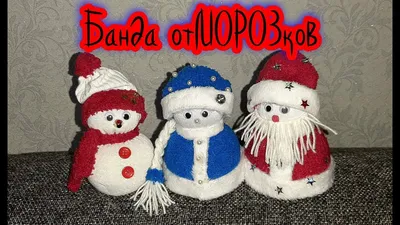 Зимнее Волшебство Дед Мороз Снегурочка и Снеговик под елку