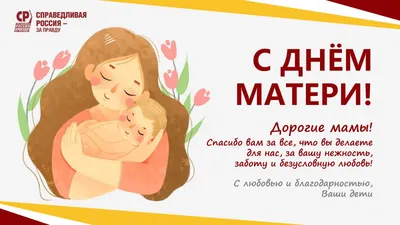 Открытка с днем матери - YouTube