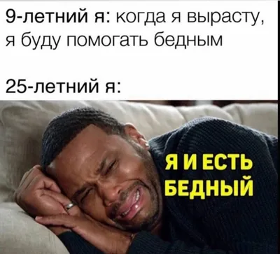 Выходные с демотиваторами