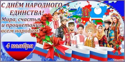 Казанская День народного единства Видео поздравление