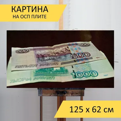 Деньги рубли в 2023 г | Игрушечные деньги, Деньги, Бумажные шаблоны