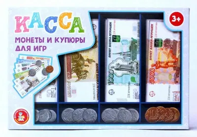 Купить Деньги игровые для касс на блистере (Рубли) 03631/b1599349-r в  магазине развивающих игрушек Детский сад