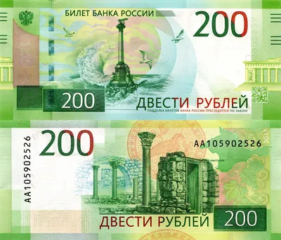 Деньги Рубли 200 - Бесплатное фото на Pixabay - Pixabay